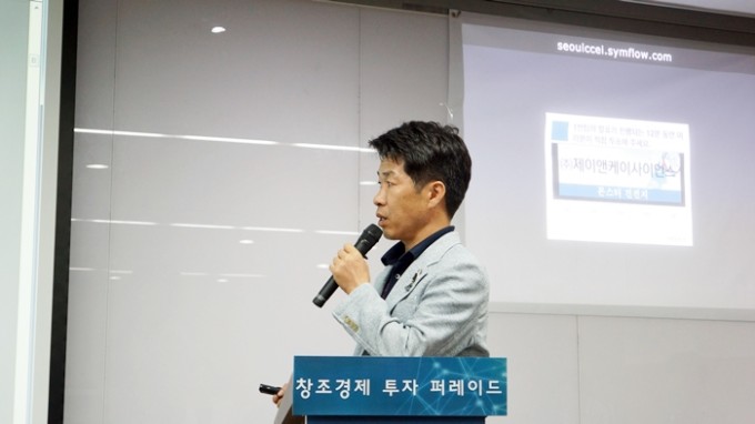 조 대표는 창조경제타운이 자신의 아이디어를 구체화하는 데 큰 도움이 됐다고 합니다. 창조경제 투자 퍼레이드 참가 당시 ‘몬스터 건전지’를 피칭 중인 조 대표의 모습입니다. - 창조경제타운 제공